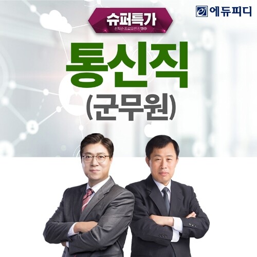 참된 [13차] -공무원수험신문-에듀피디-바로송출.jpg