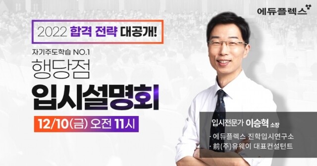 참된 [21차] -공무원수험신문-에듀플렉스-바로송출.jpg