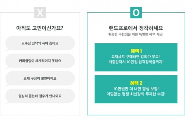 참된 [25차] -공무원수험신문-랜드프로(환승)-3일 13시 예약송출.jpg