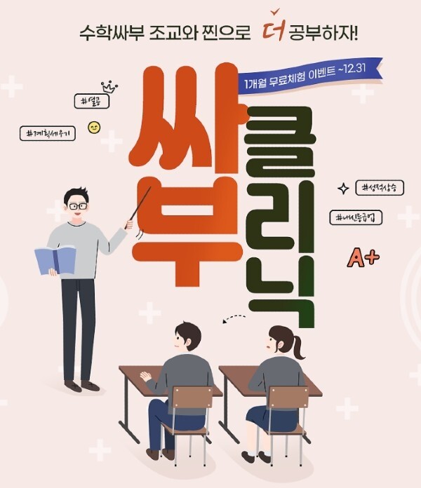 참된 [31차] -공무원수험신문-수학싸부-바로송출 .jpg