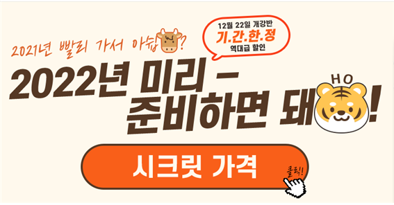 참된 [41차] -공무원수험신문-비전원격평생교육원-바로송출.png