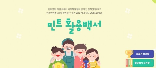 참된 [28차] -공무원수험신문-민트영어-6일(월) 오전 8시 예약송출.JPG