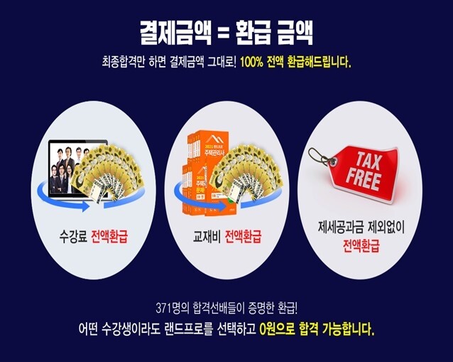 참된 [51차] -공무원수험신문-랜드프로(주택환급)-6일 16시 예약송출.jpg