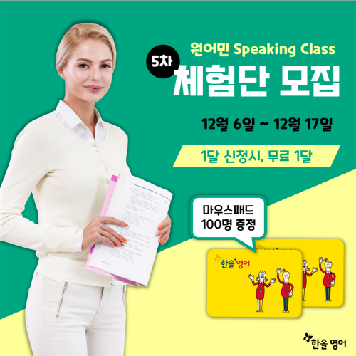 참된 [54차] -공무원수험신문-한솔-바로송출.png