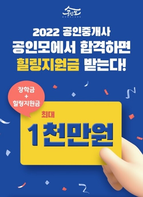 참된 [63차] -공무원수험신문-공인모-7일 오후5시 예약송출.jpg