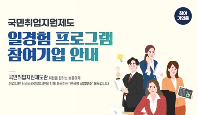 일경험 프로그램.jpg