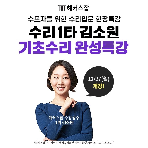 참된 [65차] -공무원수험신문-해커스-바로송출.jpg