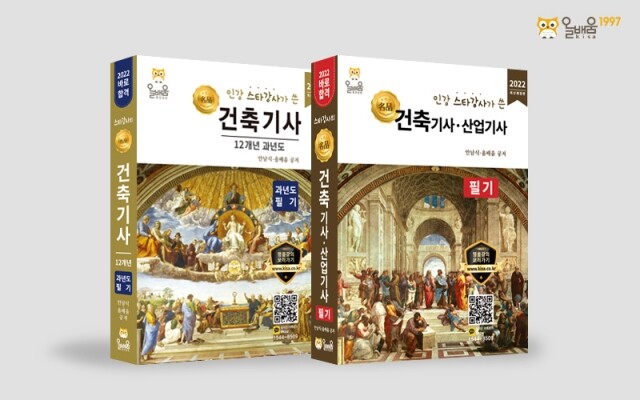 참된 [68차] -공무원수험신문-올배움-바로송출.jpg