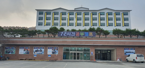 참된 [69차] -공무원수험신문-72시간공부캠프-8일 오전9시 예약송출.png