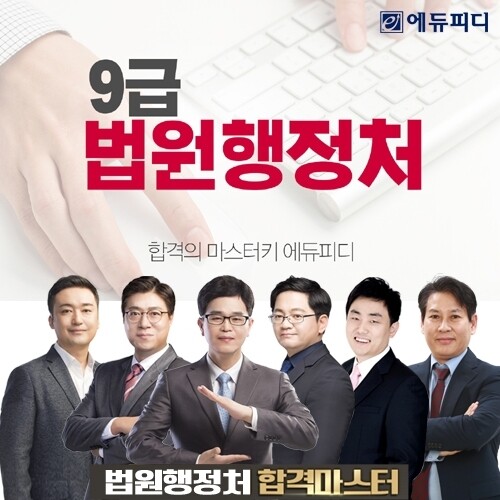 참된 [75차] -공무원수험신문-에듀피디-바로송출.jpg