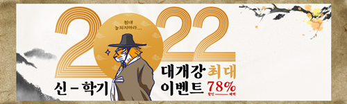 참된 [82차] -공무원수험신문-이젠에듀-바로송출.png