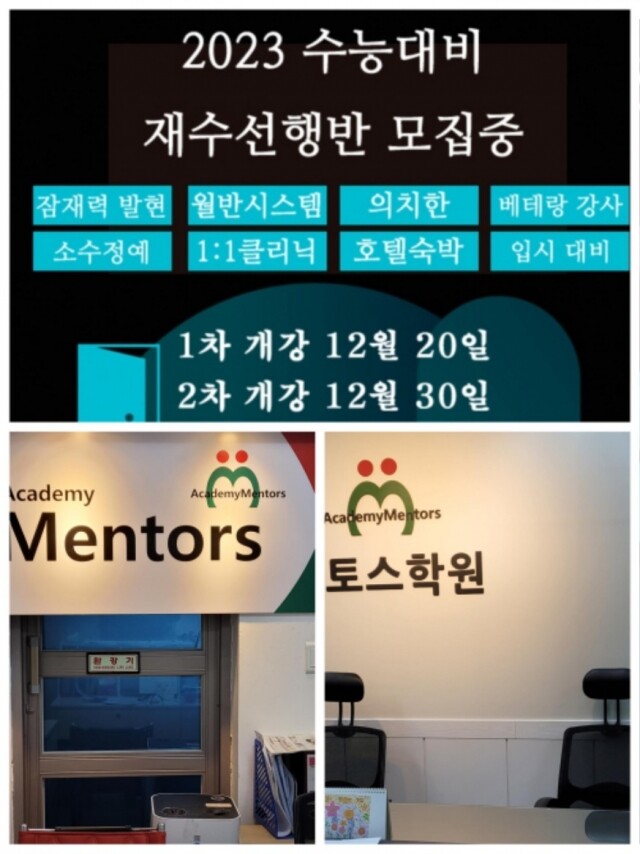 참된 [88차] -공무원수험신문-대치동-바로송출.jpg