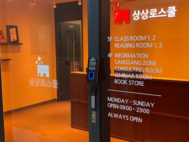 상상로스쿨 캠퍼스 이미지 2.jpg