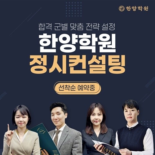 참된 [101차] -공무원수험신문-한양학원-바로송출 .jpg