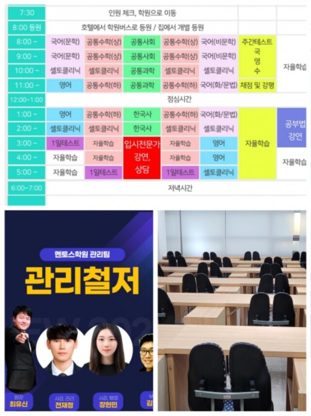 참된 [107차] -공무원수험신문-멘토스학원-바로송출.jpg