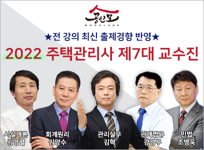 참된 [110차] -공무원수험신문-공인모-13일_17시_예약송출.png