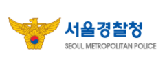 서울경찰청.png