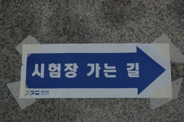 경기도 지방직.jpg