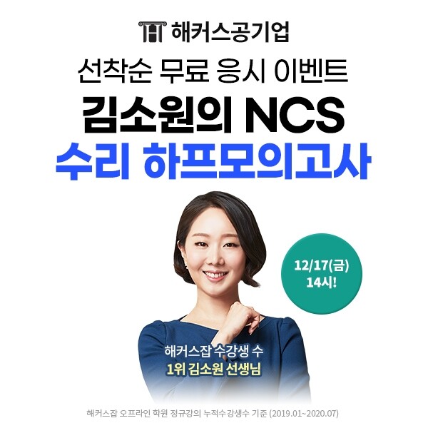 참된 [126차] -공무원수험신문-해커스-바로송출 .jpg