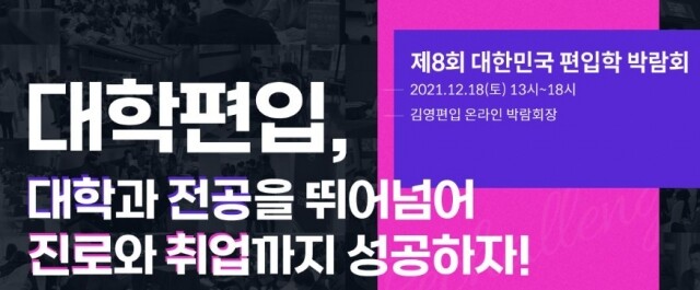 참된 [141차] -공무원수험신문-김영편입-바로송출.jpg