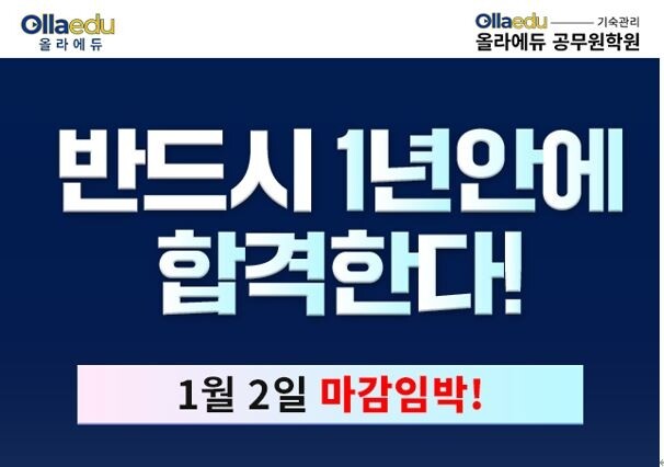 참된 [121차] -공무원수험신문-올라에듀-15일 오전10시 예약송출.jpg