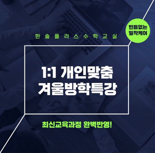 참된 [131차] -공무원수험신문-한솔플러스-15일(수) 오전 9시 에약송출.png