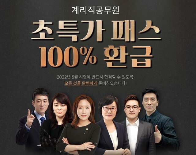 참된 [148차] -공무원수험신문-탑에듀-바로송출.jpg