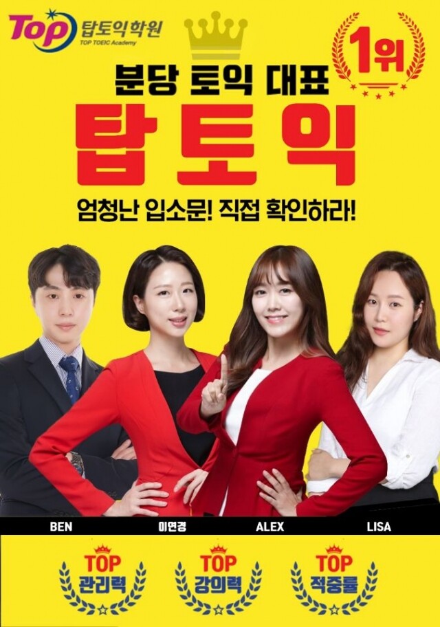 참된 [153차] -공무원수험신문-분당탑토익학원-바로송출.jpg