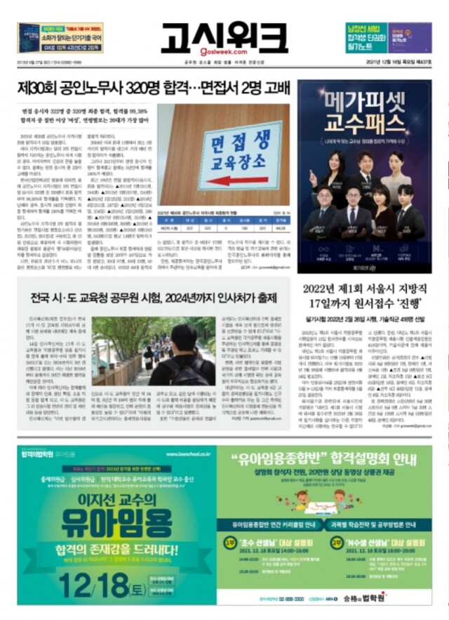고시위크 427호.jpg