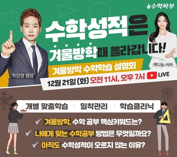 참된 [169차] -공무원수험신문-수학싸부-바로송출.jpg