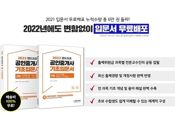 참된 [164차] -공무원수험신문-랜드프로(공인입문서)-18일(토) 오전 10시 예약송출.jpg