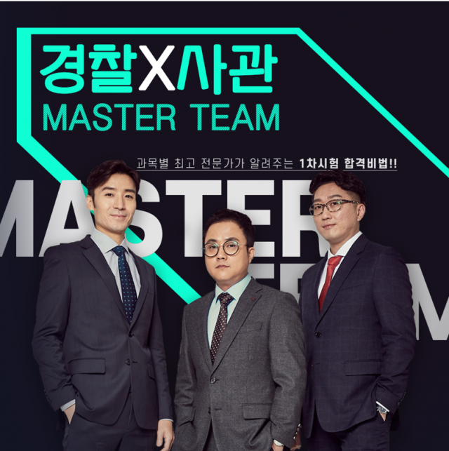 [플래나]후불_52회_공무원수험신문_대치두각학원 _1220바로송출.png