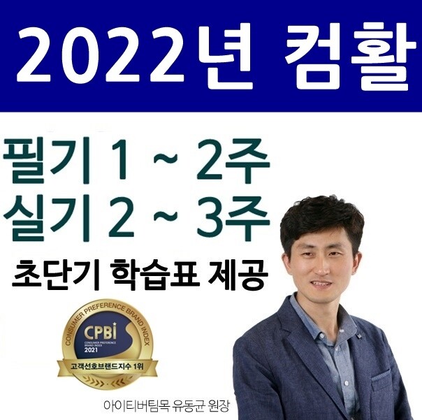 211220_아이티버팀목.jpg