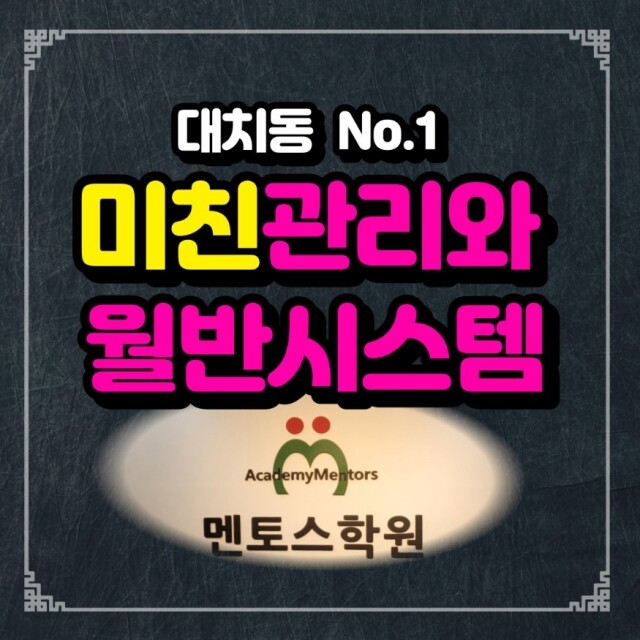 참된 [179차] -공무원수험신문-멘토스-바로송출.jpg