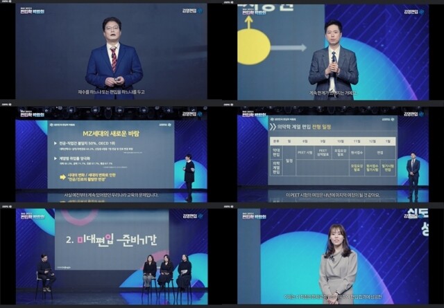 참된 [183차] -공무원수험신문-김영편입-바로송출.jpg