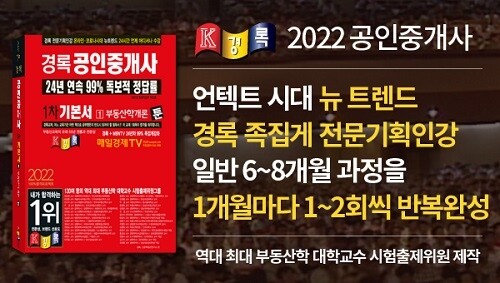 참된 [187차] -공무원수험신문-경록-21일 오전10시30분 예약송출.jpg