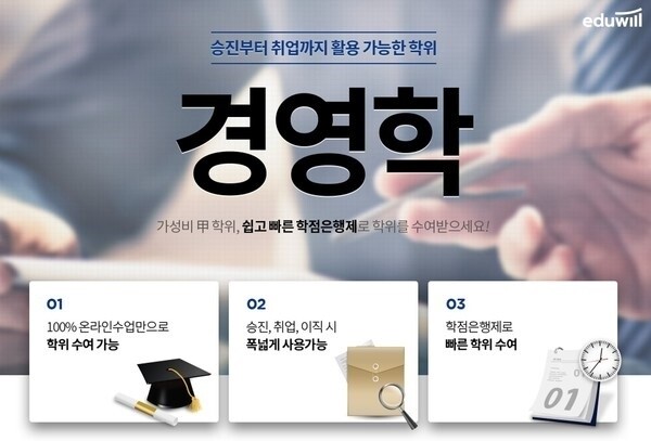 공무원수험신문-에듀윌(경영학,CPA)-바로송출.jpg