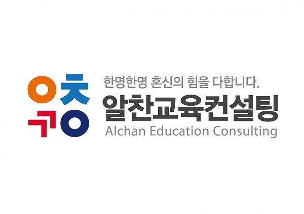 참된 [201차] -공무원수험신문-알찬교육-바로송출.jpg