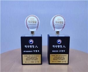 올해의 적극행정 공무원 시상식.jpg