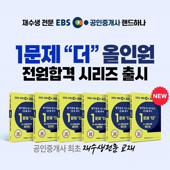 참된 [196차] -공무원수험신문-랜드하나-22일 오전9시 예약송출.jpg