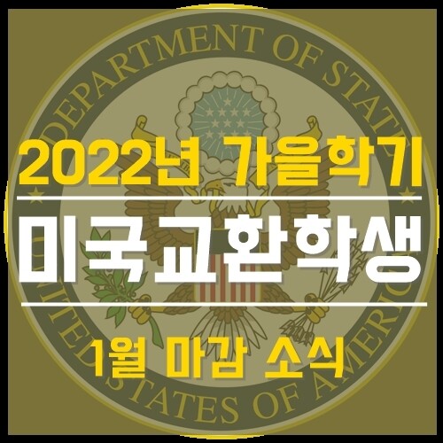 참된 [203차] -공무원수험신문-교환학생-바로송출 .jpg