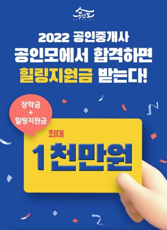 참된 [205차] -공무원수험신문-공인모-22일 17시 예약송출.jpg