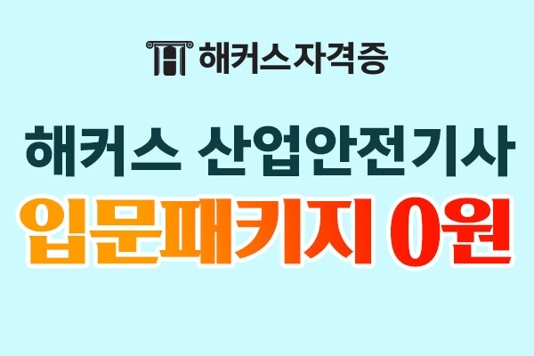 참된 [207차] -공무원수험신문-해커스자격증-바로송출.jpg