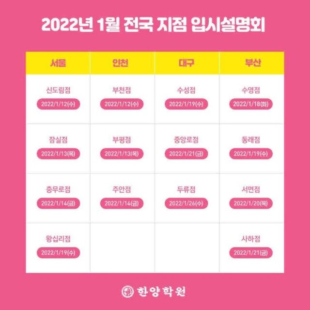 참된 [209차] -공무원수험신문-한양학원-바로송출.jpg