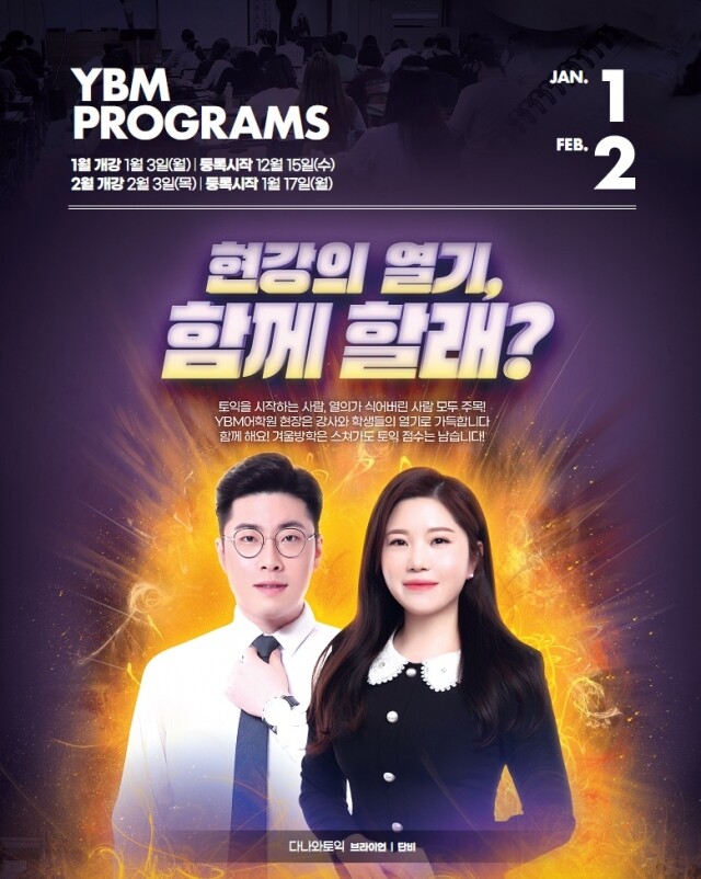 참된 [217차] -공무원수험신문-YBM-23일 오전9시 예약송출 .jpg