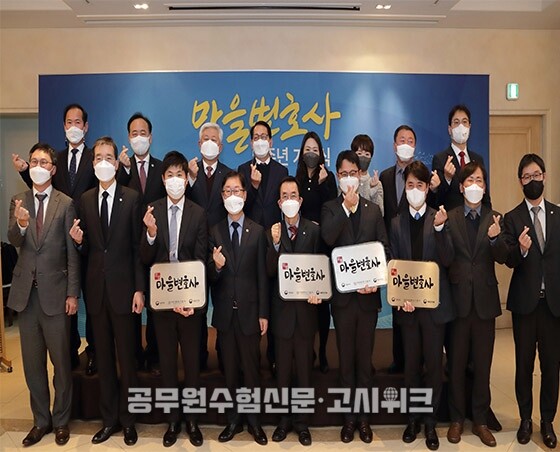 마을변호사 표창.jpg