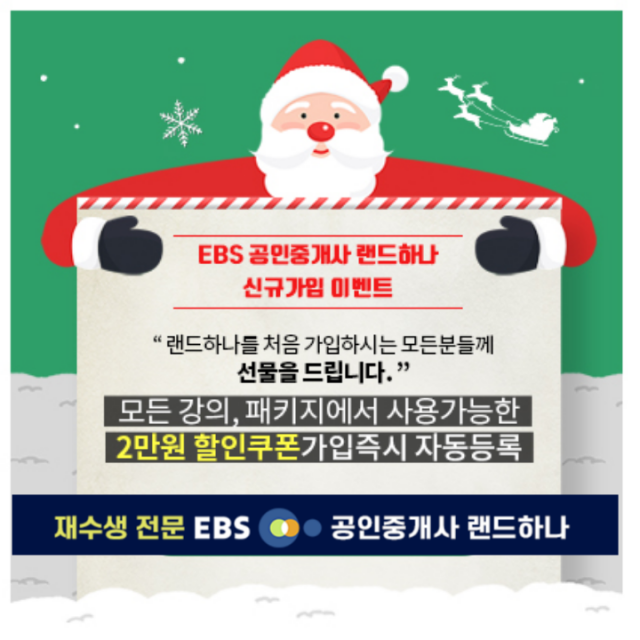 참된 [223차] -공무원수험신문-랜드하나-바로송출.png