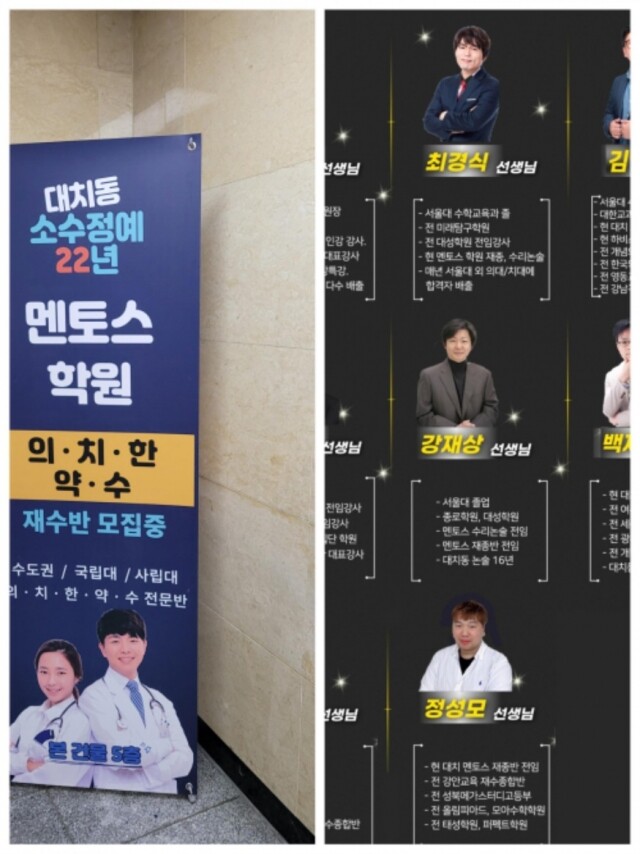 참된 [227차] -공무원수험신문-멘토스학원-바로송출.jpg