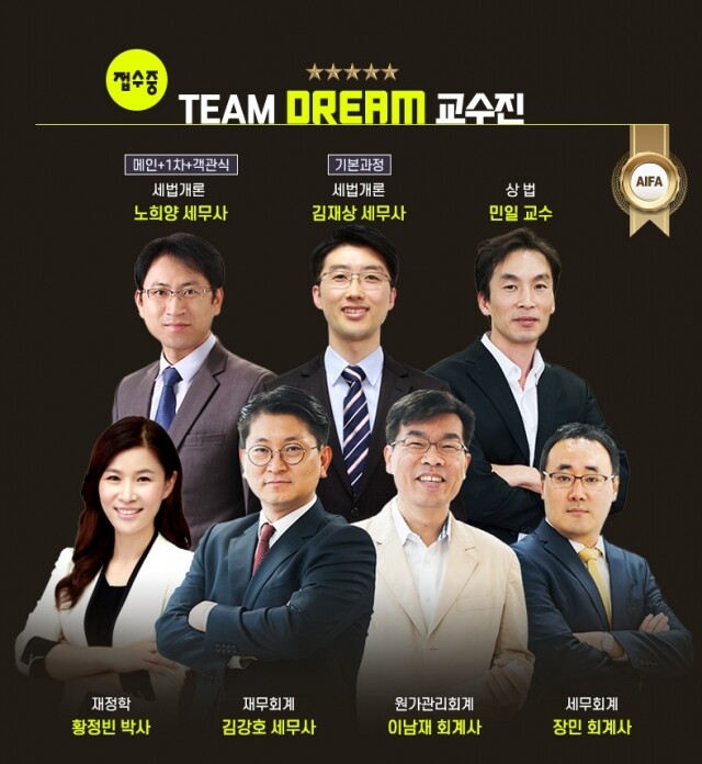 참된 [231차] -공무원수험신문-아이파경영-바로송출.jpg