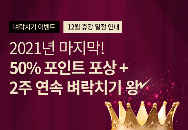 참된 [225차] -공무원수험신문-민트영어-27일 오전8시 예약송출.png